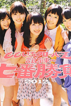 ネトウヨ激怒必至!? ももクロが語った意外な"戦争認識"とは