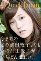 人気女優が「週刊実話」訴訟　背後にホリプロ社長の強硬路線？