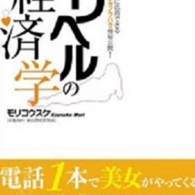 デリヘルIT化で顧客情報が警察に筒抜け、30万人の風俗嬢が警察のスパイに!? - 本と雑誌のニュースサイト／リテラ