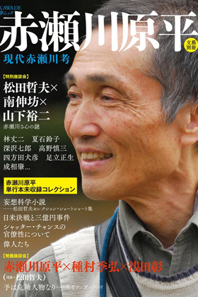 2ページ目)追悼・赤瀬川原平 40年前に遺したマッピング作品