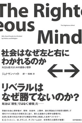 なぜ サヨク リベラルは人気がないのか 社会心理学で原因が判明 Litera リテラ