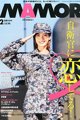 上官の結婚式介入 披露宴で軍艦マーチ 自衛隊雑誌が煽る J婚 の現実 Litera リテラ