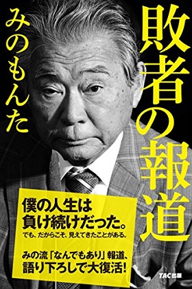 警察のニュースまとめ Litera リテラ 本と雑誌の知を再発見