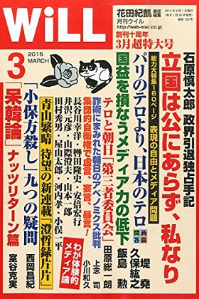 花田紀凱のニュースまとめ Litera リテラ 本と雑誌の知を再発見