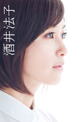 アイドルに必要なのは不幸な生い立ち 酒井法子が告白した壮絶な過去と 空っぽ の自分 Litera リテラ