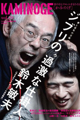 在特会のヘイトも守るべき ドワンゴ川上量生に反戦平和のジブリは 鈴木敏夫を直撃 Litera リテラ