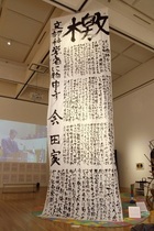 撤去要請！ 会田誠の“反文科省”“反安倍”アートを見に東京都現代美術館にいってみたら…