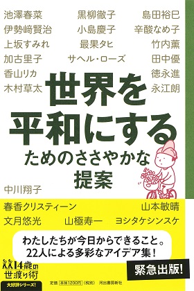 上坂すみれ 小島慶子 黒柳徹子 安保法制論議の中で彼女達が語った 平和 のための提案とは Litera リテラ