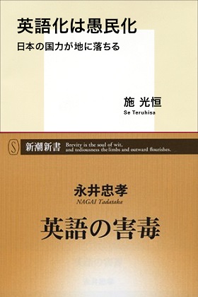 英語が日本をダメにする 英語化批判本 が語るのはグローバリズム批判か排外主義か Litera リテラ