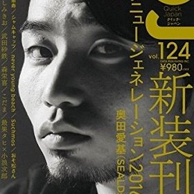 Sealds奥田愛基が古市憲寿との対談で本質をグサリ どっちもどっち 論じゃ拮抗状態にすらならない Litera リテラ