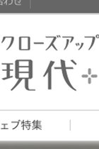 NHK『クロ現』も「AV女優出演強要問題」を特集…新聞・テレビのAV叩きの裏で警察と厚労省の怪しい動き