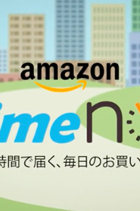 注文後1時間以内に届く アマゾン新サービス でさらにブラック化が アマゾンのせいで悲鳴をあげる運送業界 Litera リテラ