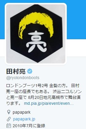 ロンブー田村亮の ジャニーズ バーニングタブー ツイート騒動に凍りつくマスコミ 同じ問題を提起した松本人志も Litera リテラ