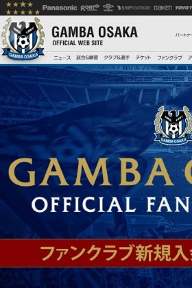 ガンバ大阪 ナチス旗 問題を取材検証 本質は日本社会の差別への無自覚性 サッカー界は対策プログラムの導入を Litera リテラ