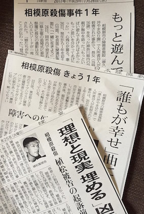 相模原障害者殺傷事件で死刑判決 植松被告の思想と 安倍自民党の障害者切り捨て 差別排外主義との関係を改めて問う Litera リテラ