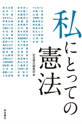 支持率急落でも安倍首相は秋の改憲案提出 坂本龍一 内田樹 久米宏 平野啓一郎 想田和弘らが憲法軽視を徹底批判 Litera リテラ