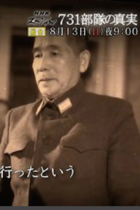 NHKが731部隊の人体実験証言テープを公開し、安倍政権につながる重大な問題を指摘！ ネトウヨが錯乱状態に  
