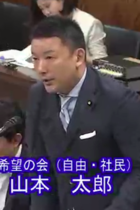 山本太郎が安倍首相にあの放火未遂スキャンダルを質問！「暴力団と繋がる人物に選挙妨害を発注する人間が総理なのか」