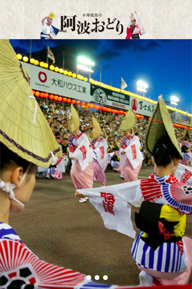 阿波おどり累積赤字の戦犯は 徳島新聞 の私物化 幸福の科学 の阿波おどり参加をprする不可解な報道も Litera リテラ