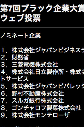 イメージカタログ ぜいたく モンテローザ ブラック バイト