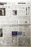 本土メディアの沖縄県民投票無視がヒドい！ 読売は1面トップから外し「広がり欠く」「影響は限定的」と無理やり矮小化