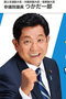 塚田国交副大臣「忖度」発言が嘘なわけがない！ 安倍首相、麻生財務相の下関北九州道路“利益誘導”にこれだけの疑惑