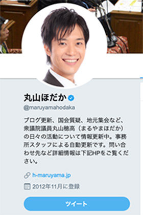 北方領土を戦争で取り返す 発言の丸山穂高衆院議員だけじゃない 維新はネトウヨの巣窟だ Litera リテラ