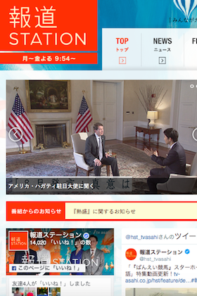 テレビ朝日が00万円報告書問題で麻生財相を追及した 報ステ出身の経済部長 を報道局から追放 露骨すぎる安倍政権忖度人事 Litera リテラ