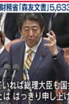 森友新文書5849ページでわかった新事実！ 公文書改ざんを生んだ安倍首相逆ギレ発言の舞台裏　しかし肝心の部分はいまだ黒塗り