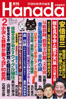 花田紀凱のニュースまとめ Litera リテラ 本と雑誌の知を再発見