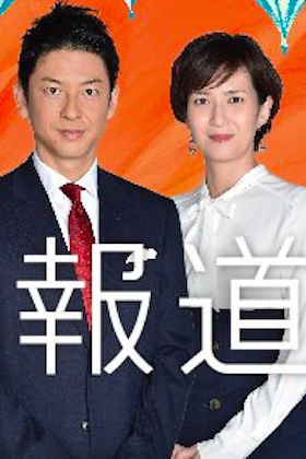 報ステ がいよいよヤバい 世耕弘成へのお詫びのあとcp更迭 ベテランスタッフ切り 安倍シンパの笹川財団研究員が出演 Litera リテラ