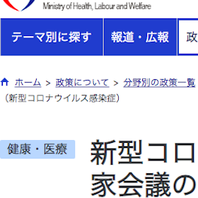 日本は十分な検査 と強弁していた厚労省クラスター班教授の信じがたい言い訳 Litera リテラ