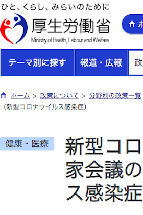 日本は十分な検査 と強弁していた厚労省クラスター班教授の信じがたい言い訳 Litera リテラ