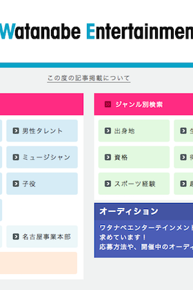 ワタナベエンタ大澤常務のセクハラはなぜ報じられない 週刊誌も大澤常務と癒着 志らく妻の不倫 闇営業問題でもいいなりに Litera リテラ