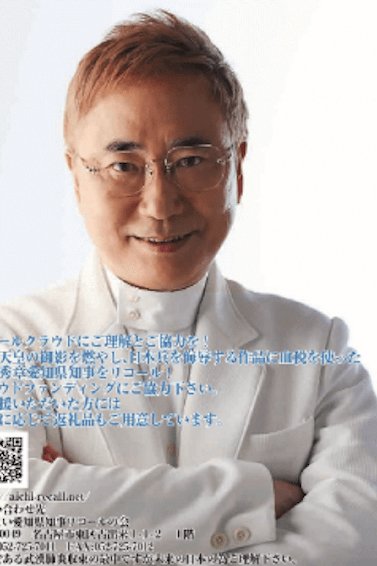 高須クリニックのニュースまとめ Litera リテラ 本と雑誌の知を再発見