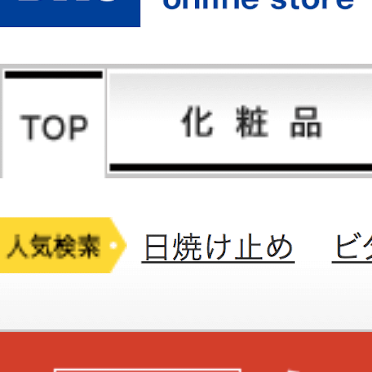 サントリーcm出演者は全員コリアン系 発言のときも テレビは報道せず Dhcのcmを流し続けた Litera リテラ