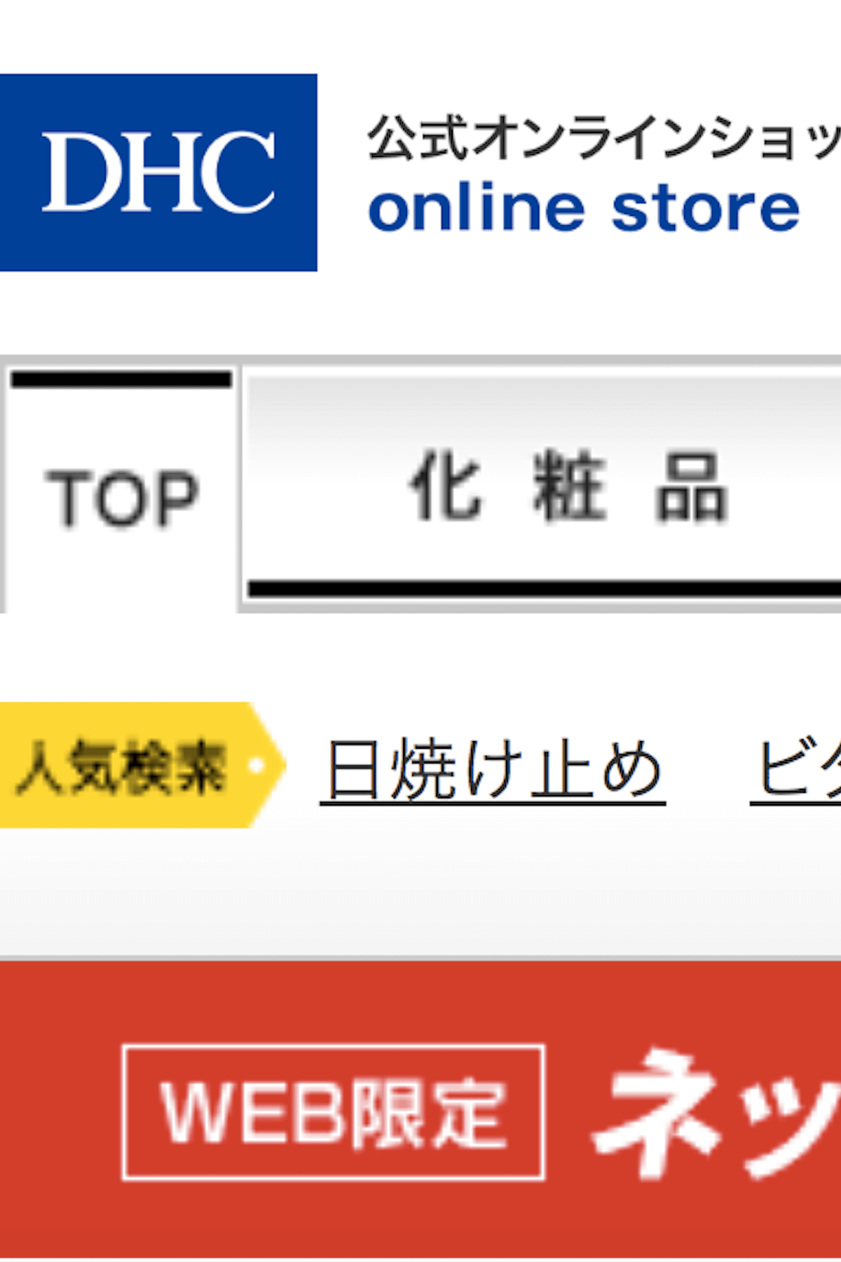 サントリーcm出演者は全員コリアン系 発言のときも テレビは報道せず Dhcのcmを流し続けた Litera リテラ