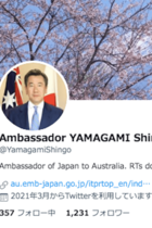 駐オーストラリア大使が旧日本軍が爆撃した場所で「旭日旗が見られて喜ばしい」とツイート、豪でも批判が殺到！ 外交官までネトウヨ化？