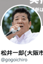 大阪のオミクロン死者数に「報道特集」が維新行政の責任追及！ それでも松井市長はウザ絡みに夢中、水道橋博士にはスラップ訴訟恫喝