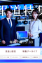『報道特集』の選挙報道は“誤導”ではない！ 参政党・神谷や国民民主党・玉木が繰り広げた外国人ヘイトのデマを徹底検証