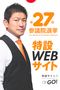 報道への弾圧姿勢を強める参政党に弱腰なマスコミ…太田光、TBS井上貴博アナは神谷代表や「日本人ファースト」を擁護する発言