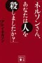 ヴェネツィア映画祭で反響　塚本晋也監督作品が描いた元米兵・ネルソンさんが語っていた“加害者”としての戦争体験と憲法9条の力